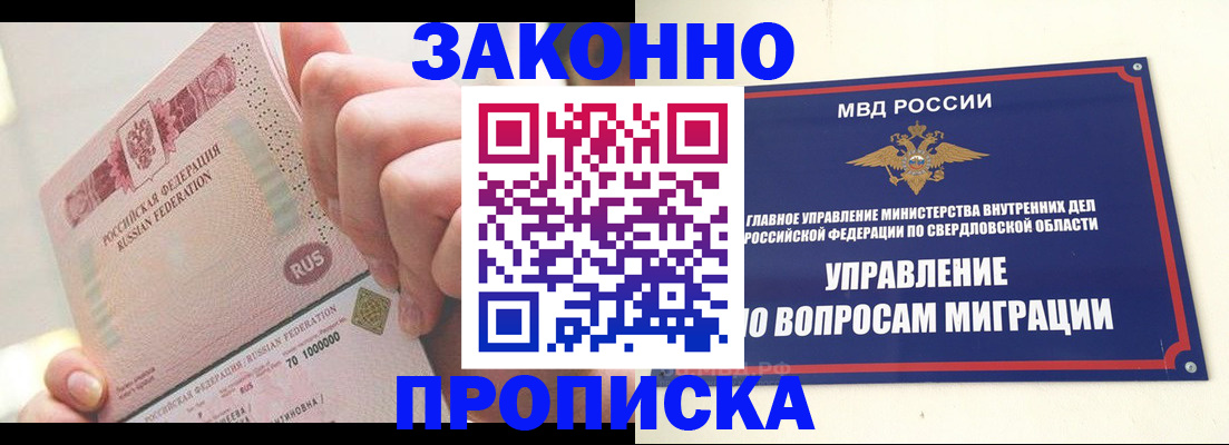 прописка от собственника в Кстово