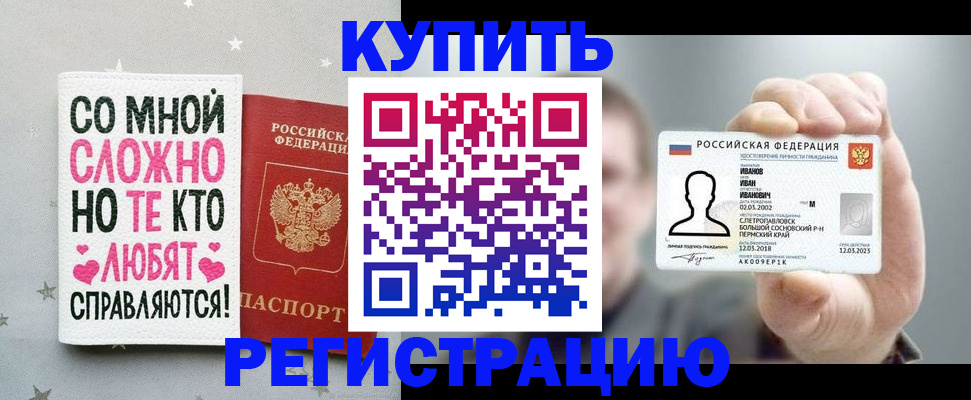 где прописаться в Кстово