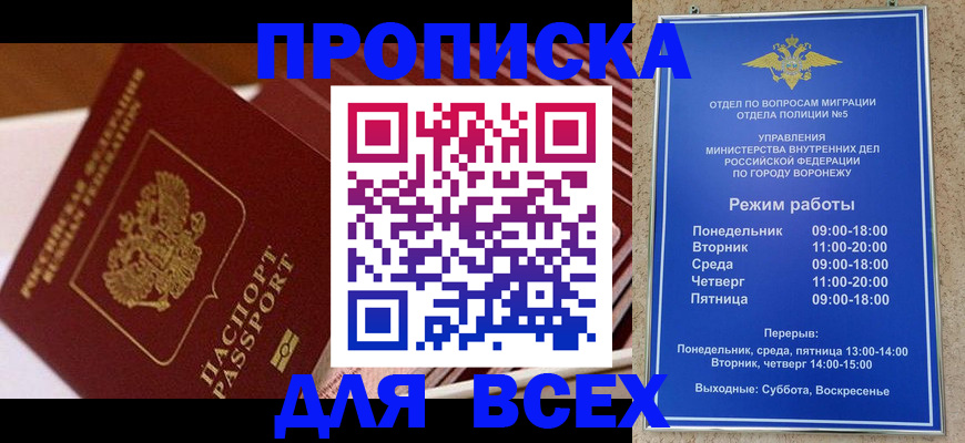 прописка ребенка в Кстово