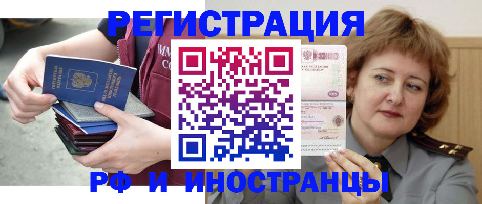 прописка в квартире в Кстово