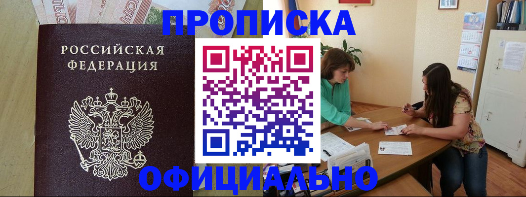 прописка иностранных граждан в Кстово