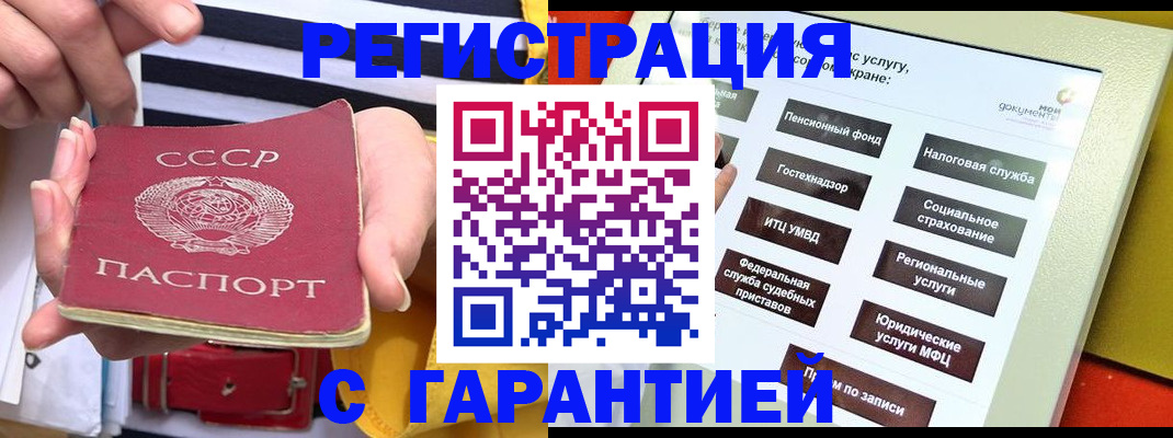 временная регистрация законно в Кстово