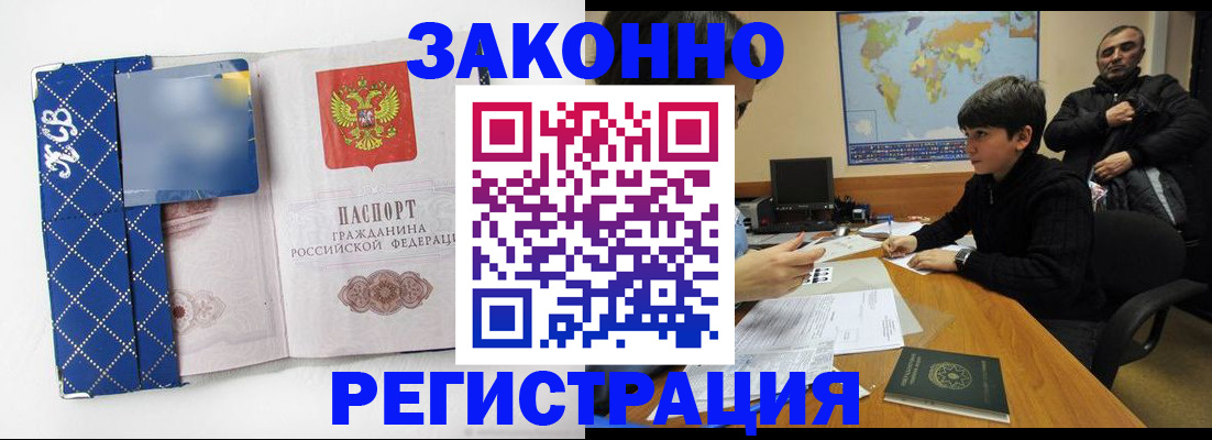 прописка ребенка в Кстово